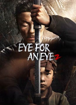Eye for an Eye 2 - VJ ice P